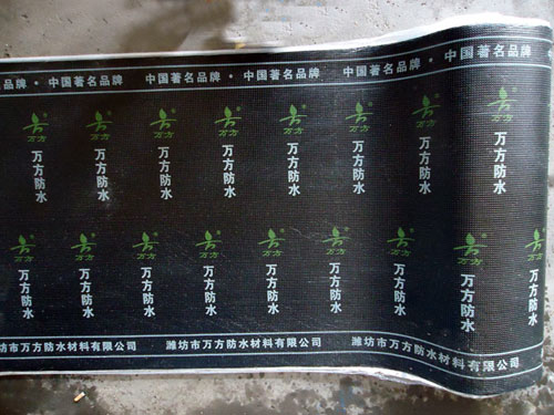 SBS��ˮ����